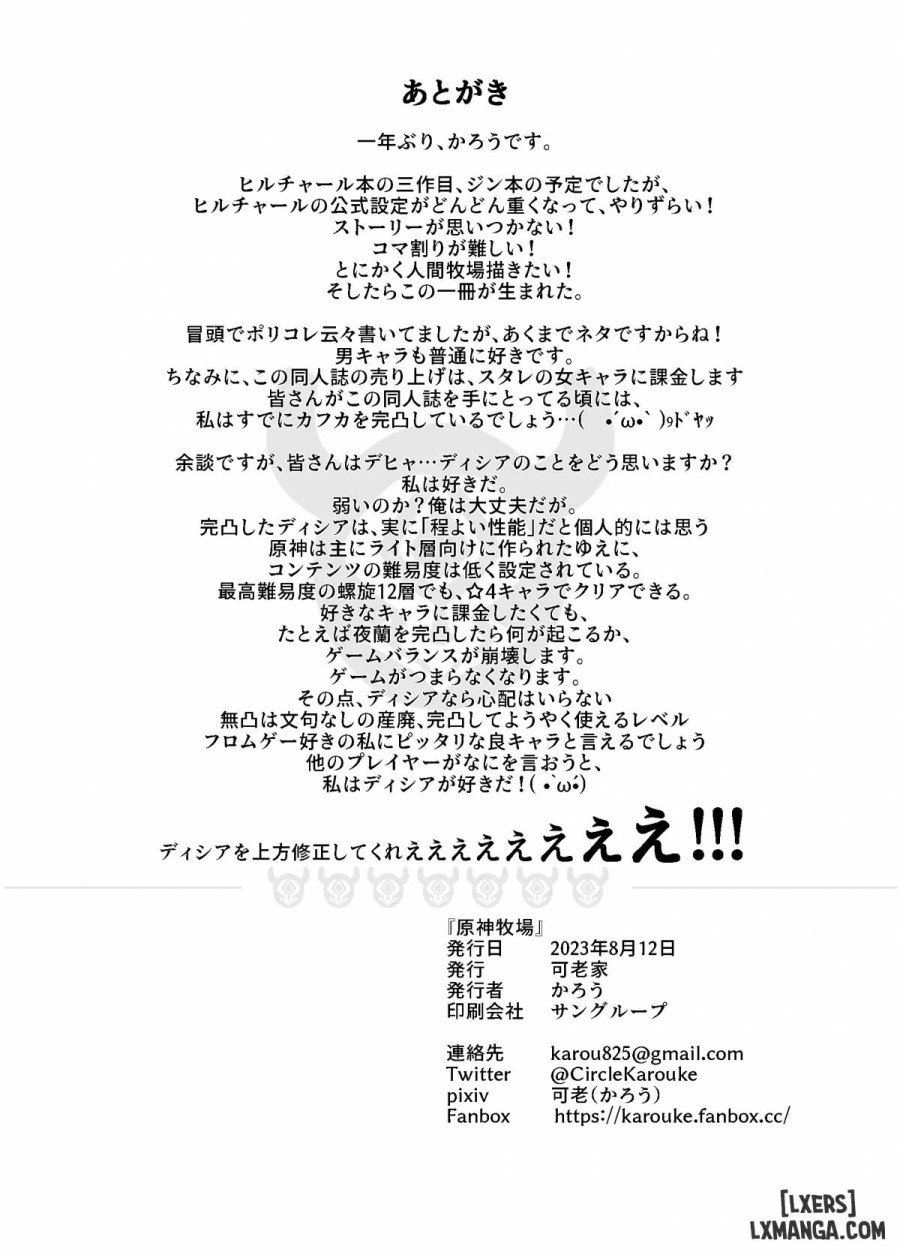 Genshin Bokujou 