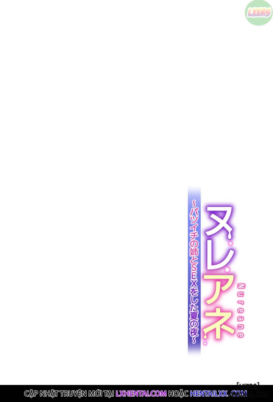 Nureane ~Batsuichi no Ane to Sex o Shita Natsu no Yoru 