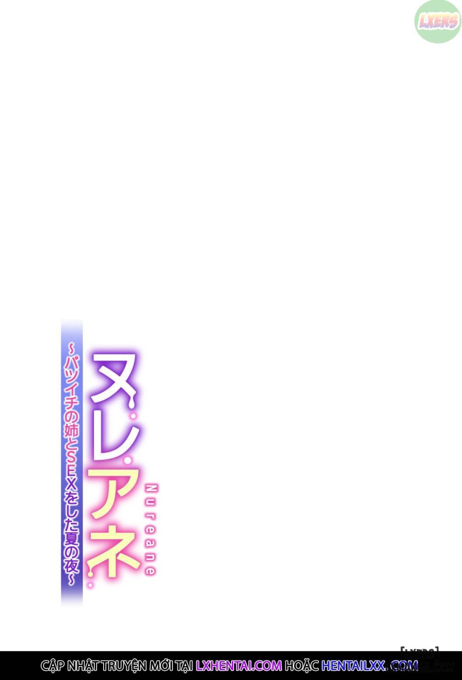 Nureane ~Batsuichi no Ane to Sex o Shita Natsu no Yoru 
