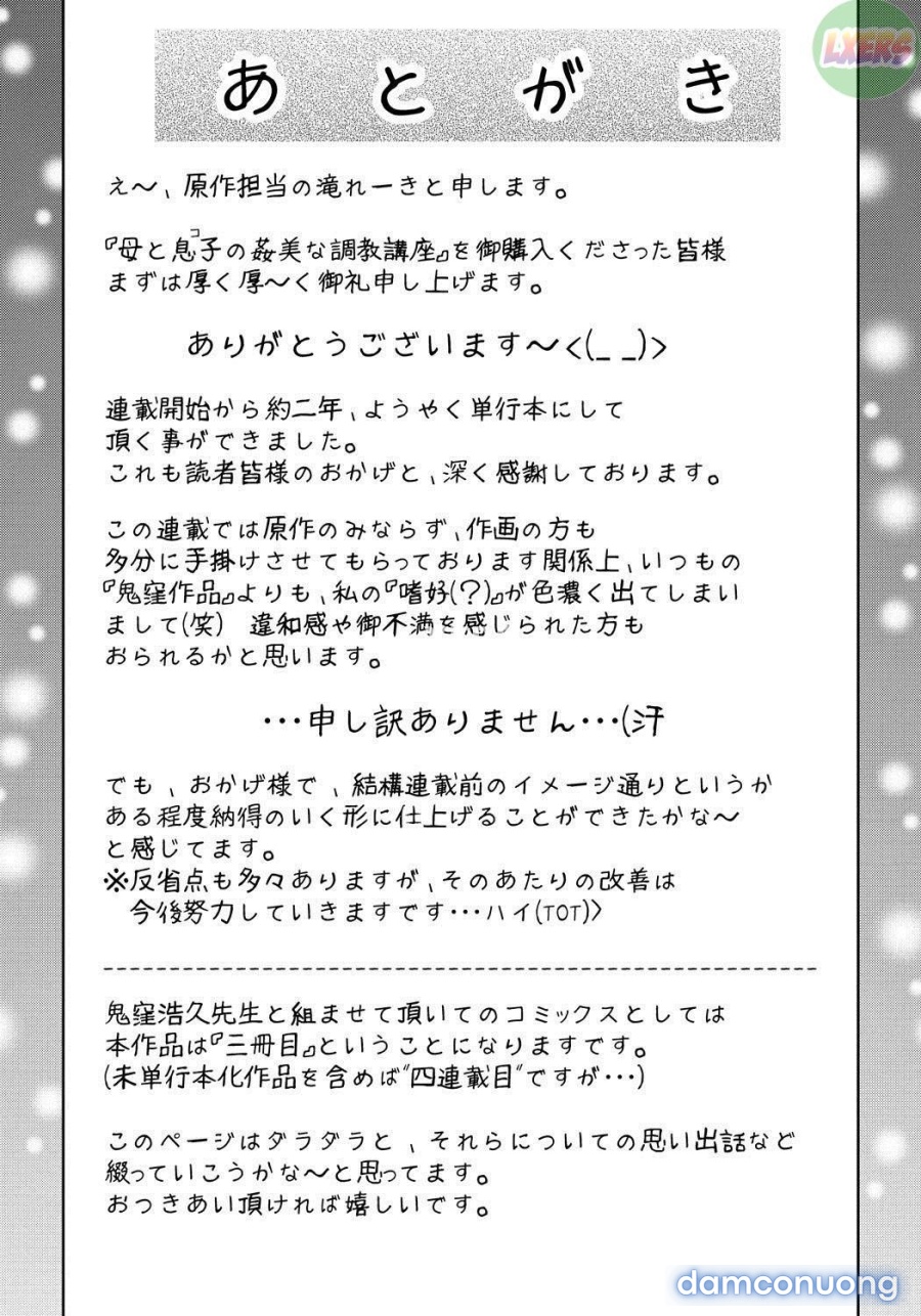 Haha to Ko no Kanbi na Choukyou Kouza 