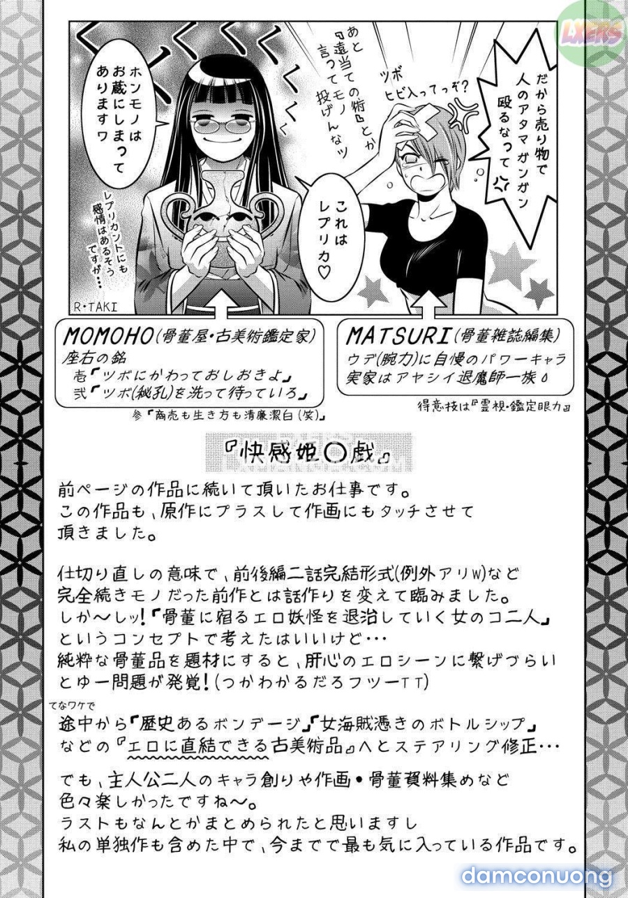 Haha to Ko no Kanbi na Choukyou Kouza 