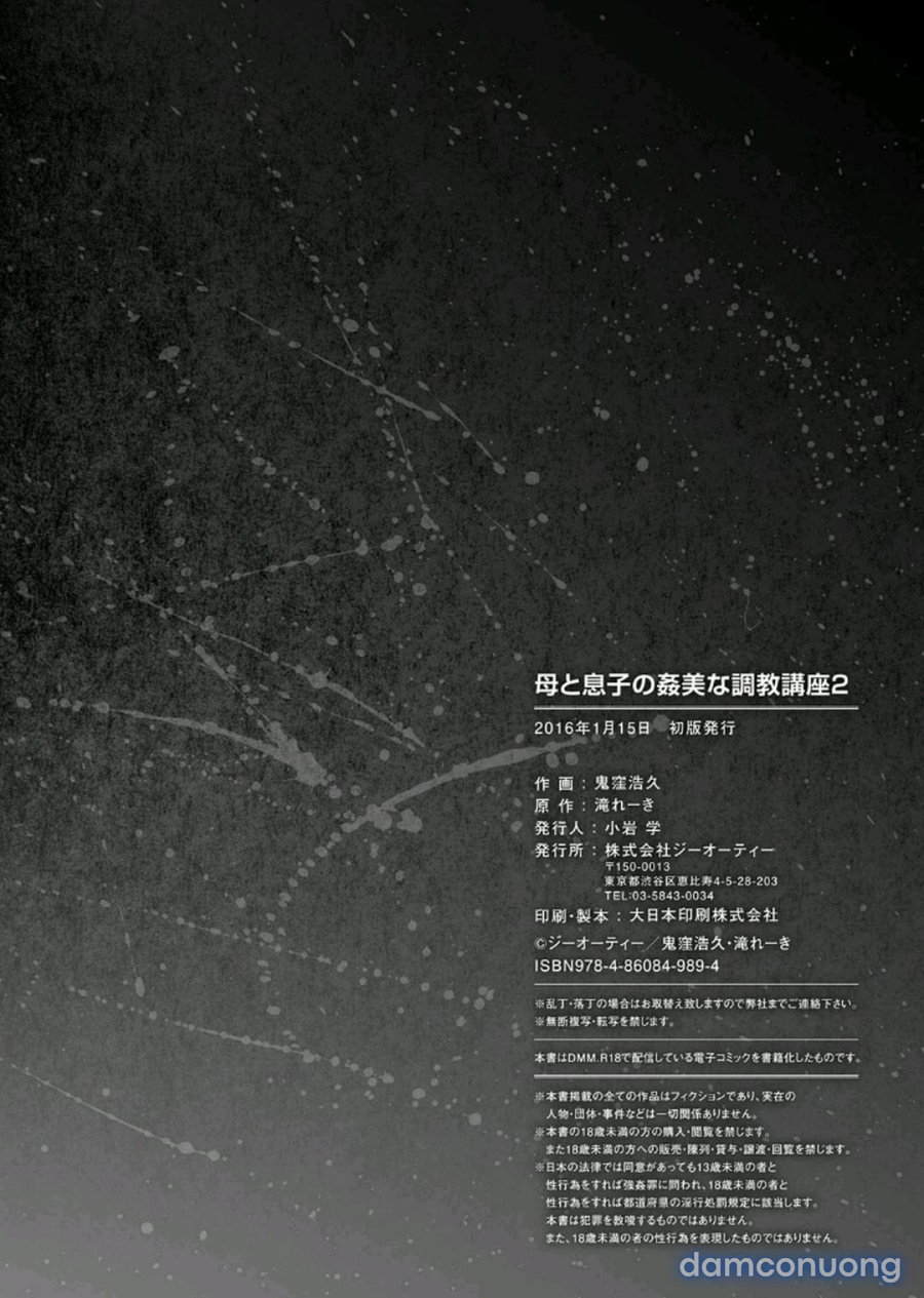 Haha to Ko no Kanbi na Choukyou Kouza 