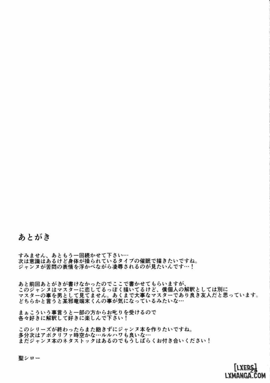 Seijo no Mita Yume 