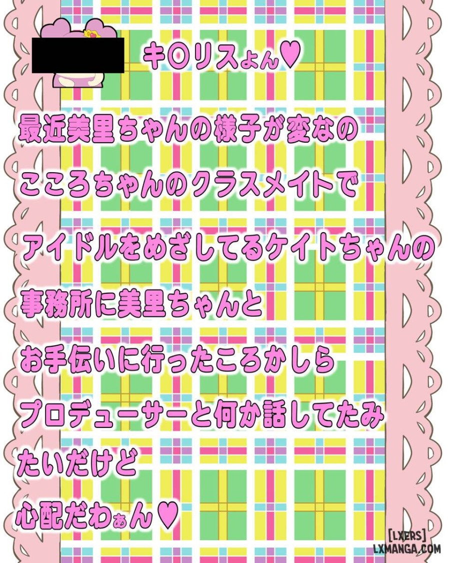 Himitsu no Mamatama 