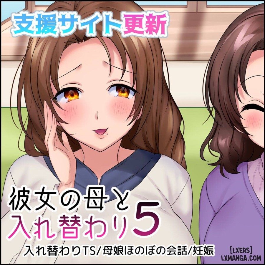 Kareshi Kanojo no Hahaoya Irekawari TS 