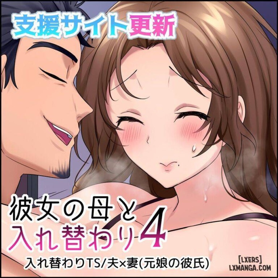 Kareshi Kanojo no Hahaoya Irekawari TS 