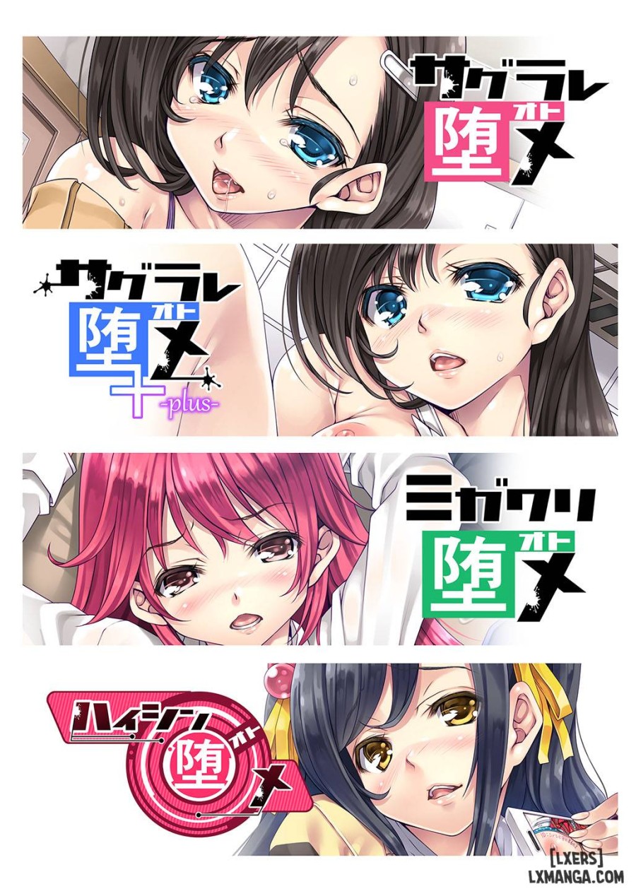 Sagurare Otome Full Color Soushuuhen 