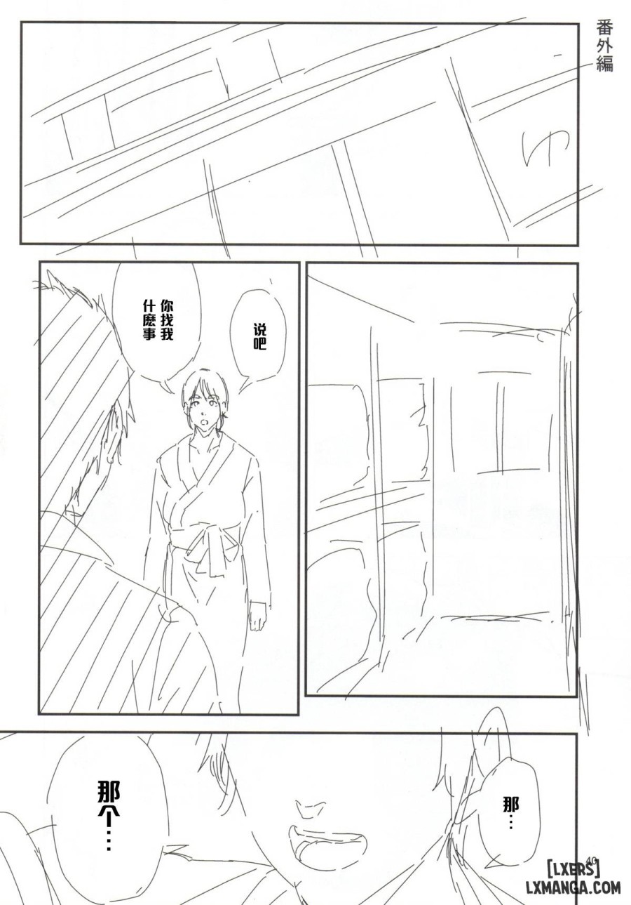Kurashiki Sensei's Mating Season 