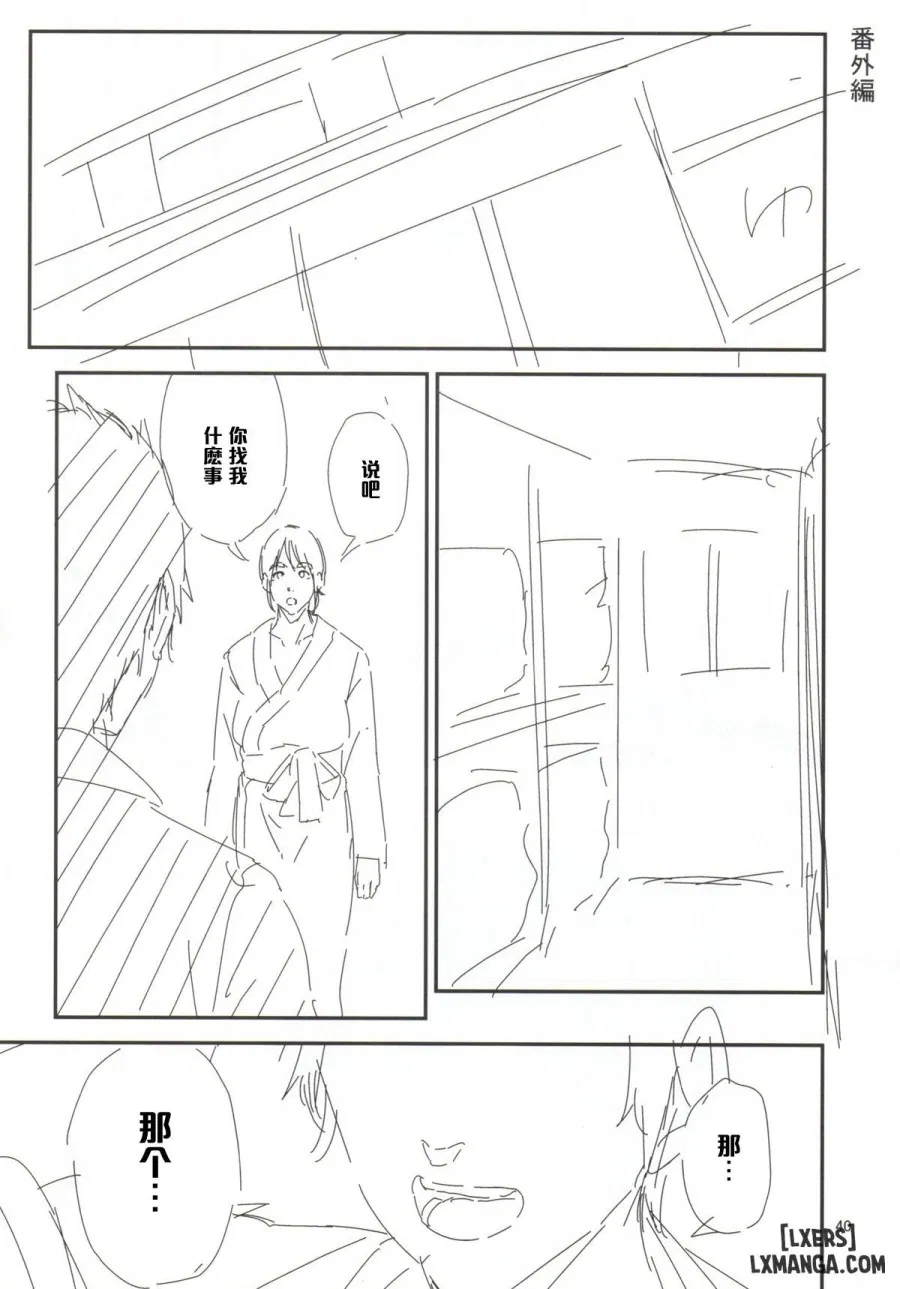 Kurashiki Sensei's Mating Season 