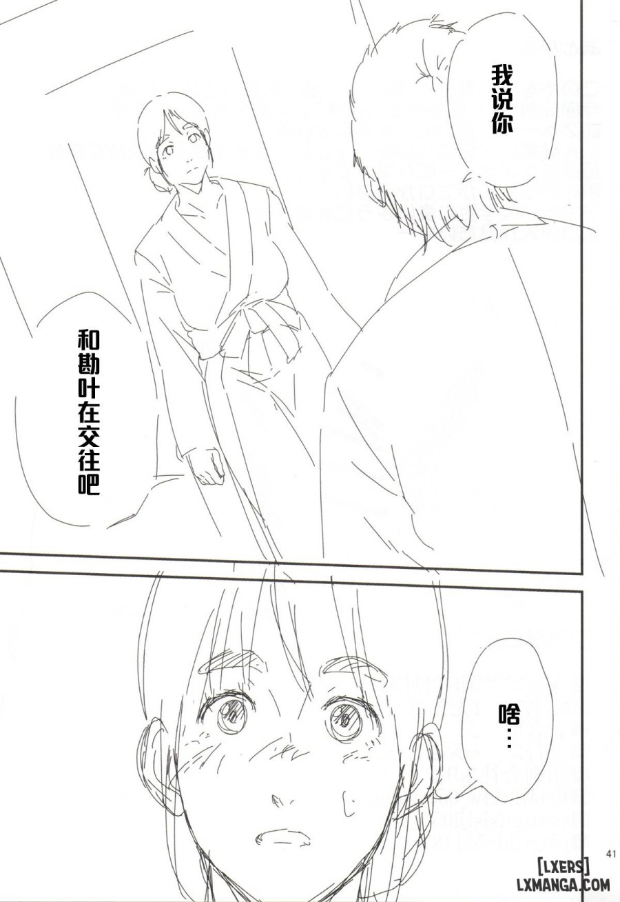 Kurashiki Sensei's Mating Season 