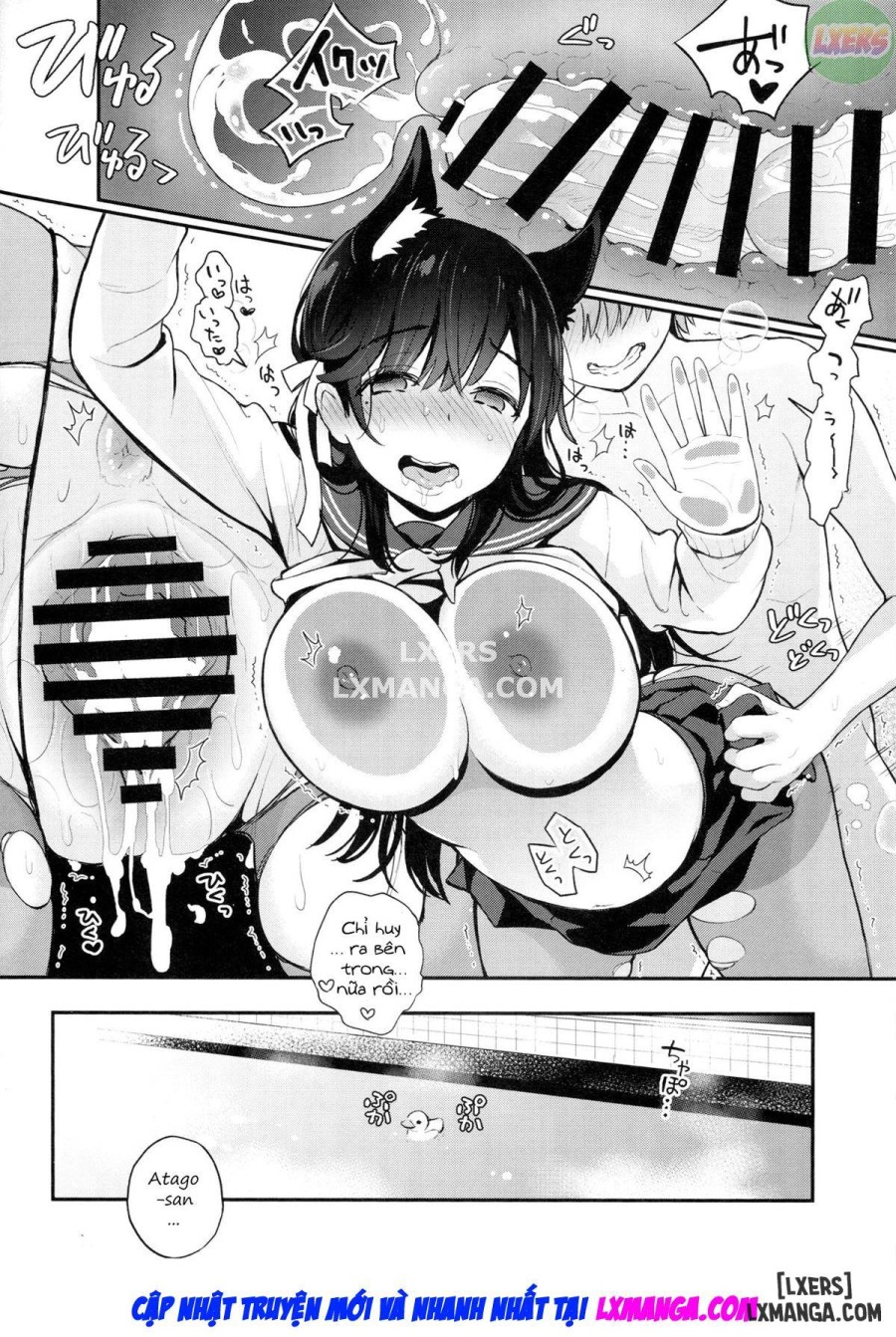Gakuen Bath Time 