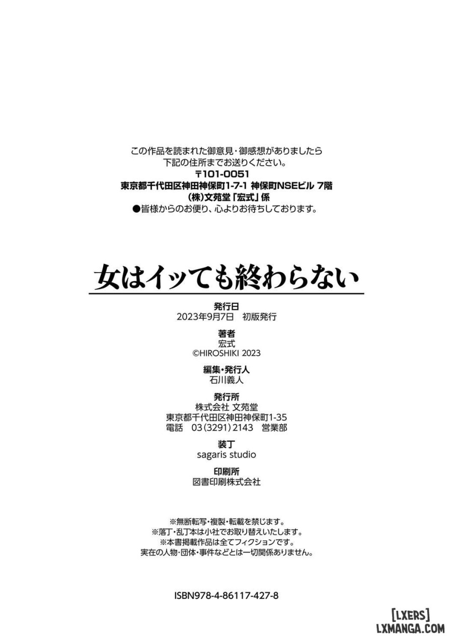 Onna wa Itte mo Owaranai 
