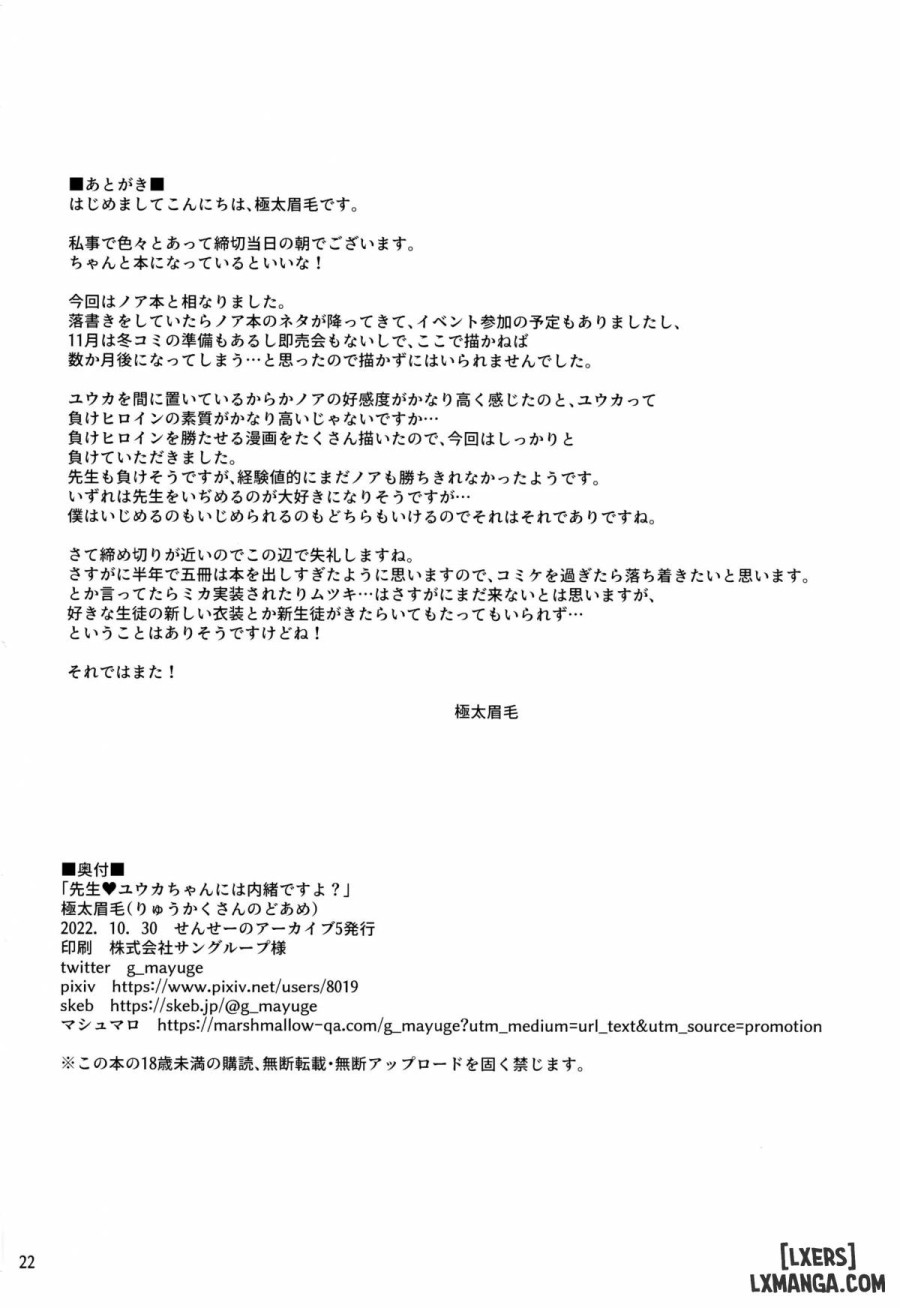 Sensei Yuuka-chan ni wa Naisho desu yo 