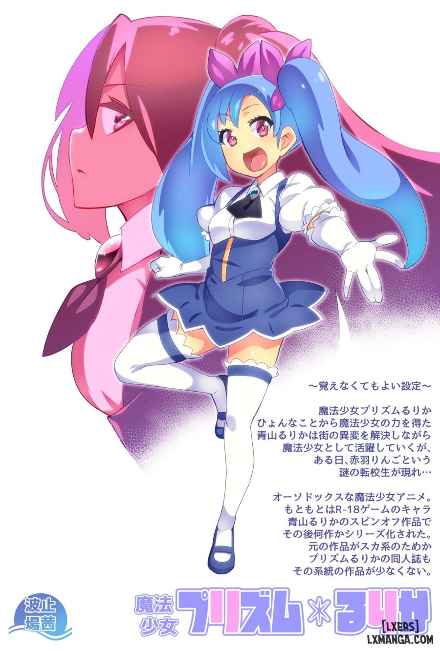7-jikanme 
