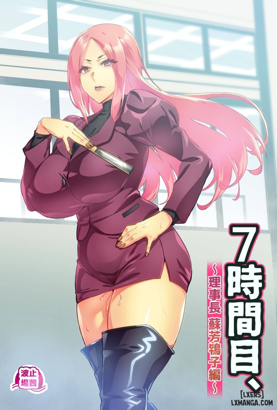 7-jikanme 