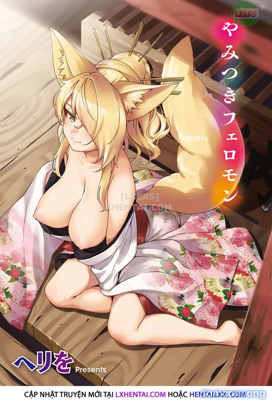 Yamitsuki Pheromone | Addictive Pheromone 
