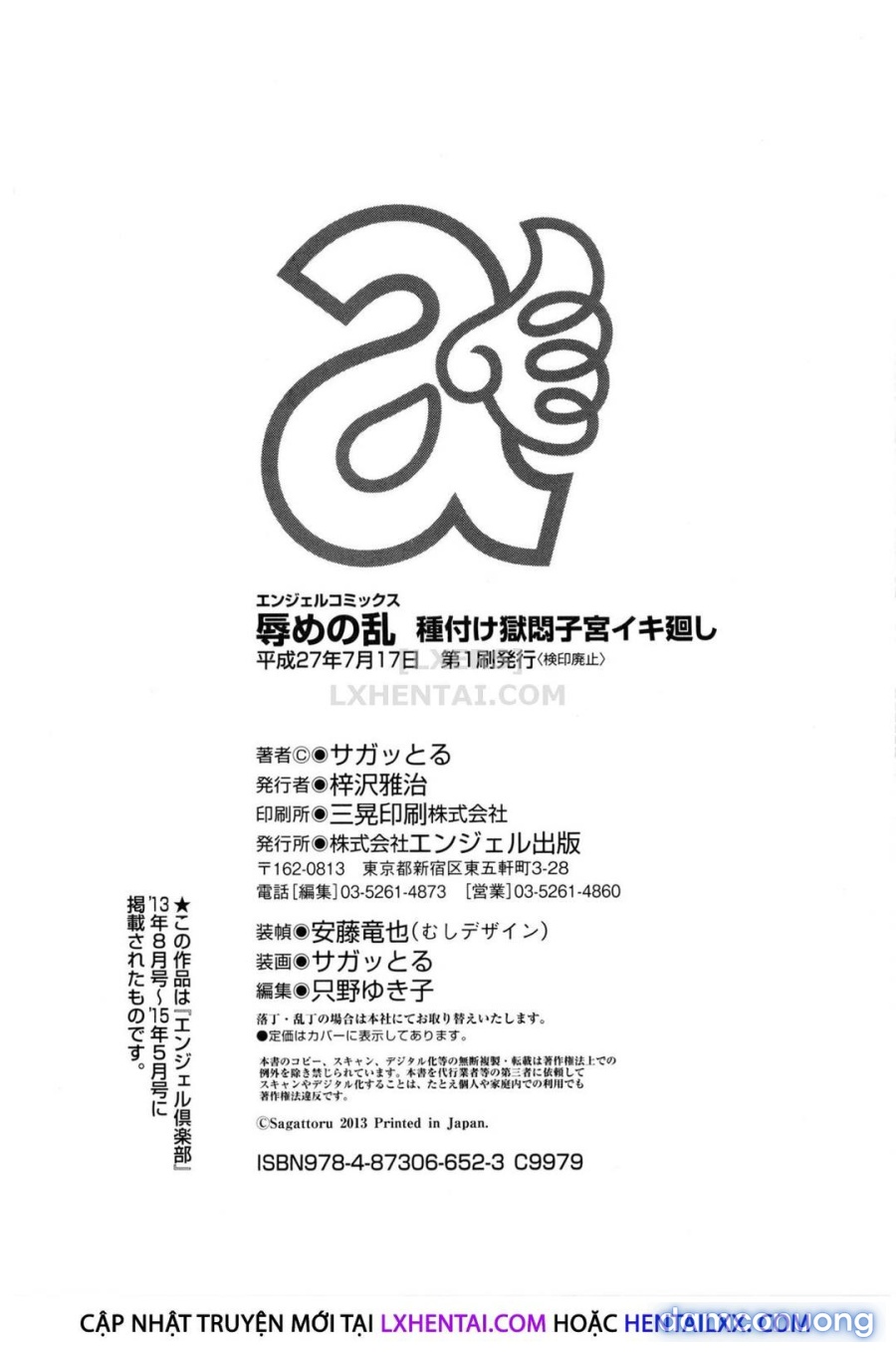 Hazukashime no Ran Tanetsuke Gokumon Sikyuu Ikimawashi 