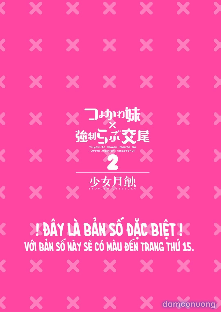 Cô em đáng yêu mạnh mẽ x Quan hệ cưỡng chế đầy tình cảm 