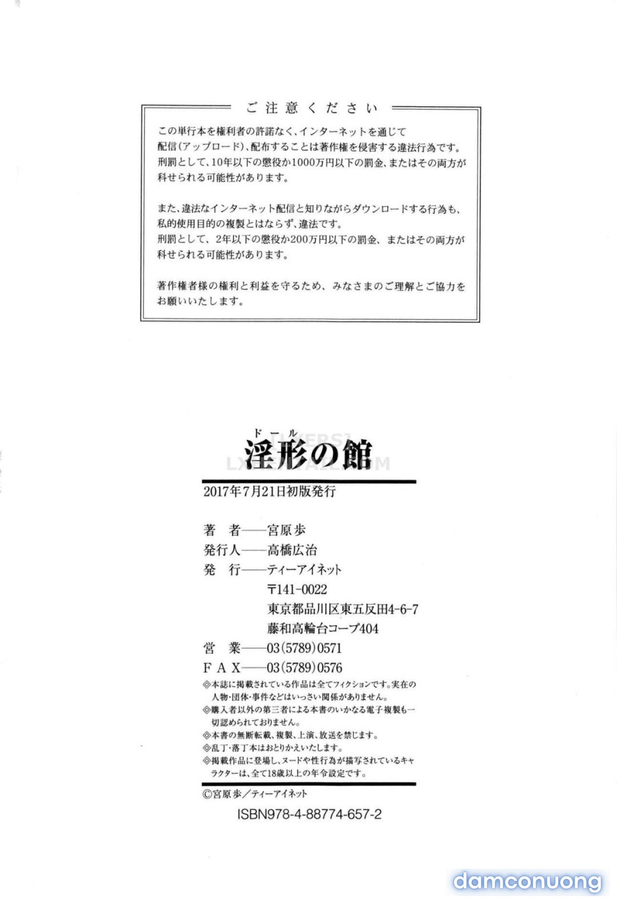 Doll no Yakata 