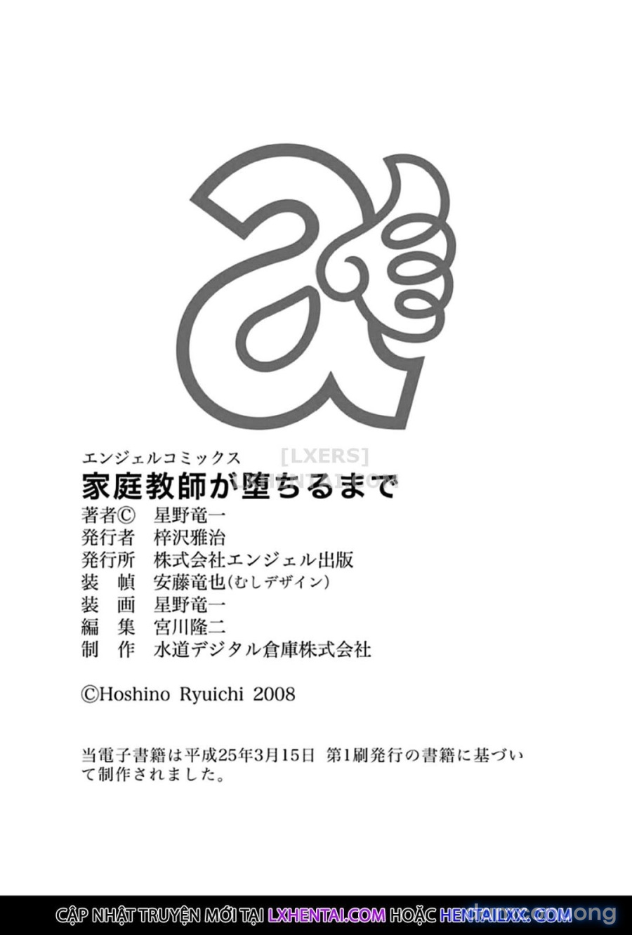 Katei Kyoushi ga Ochiru made 
