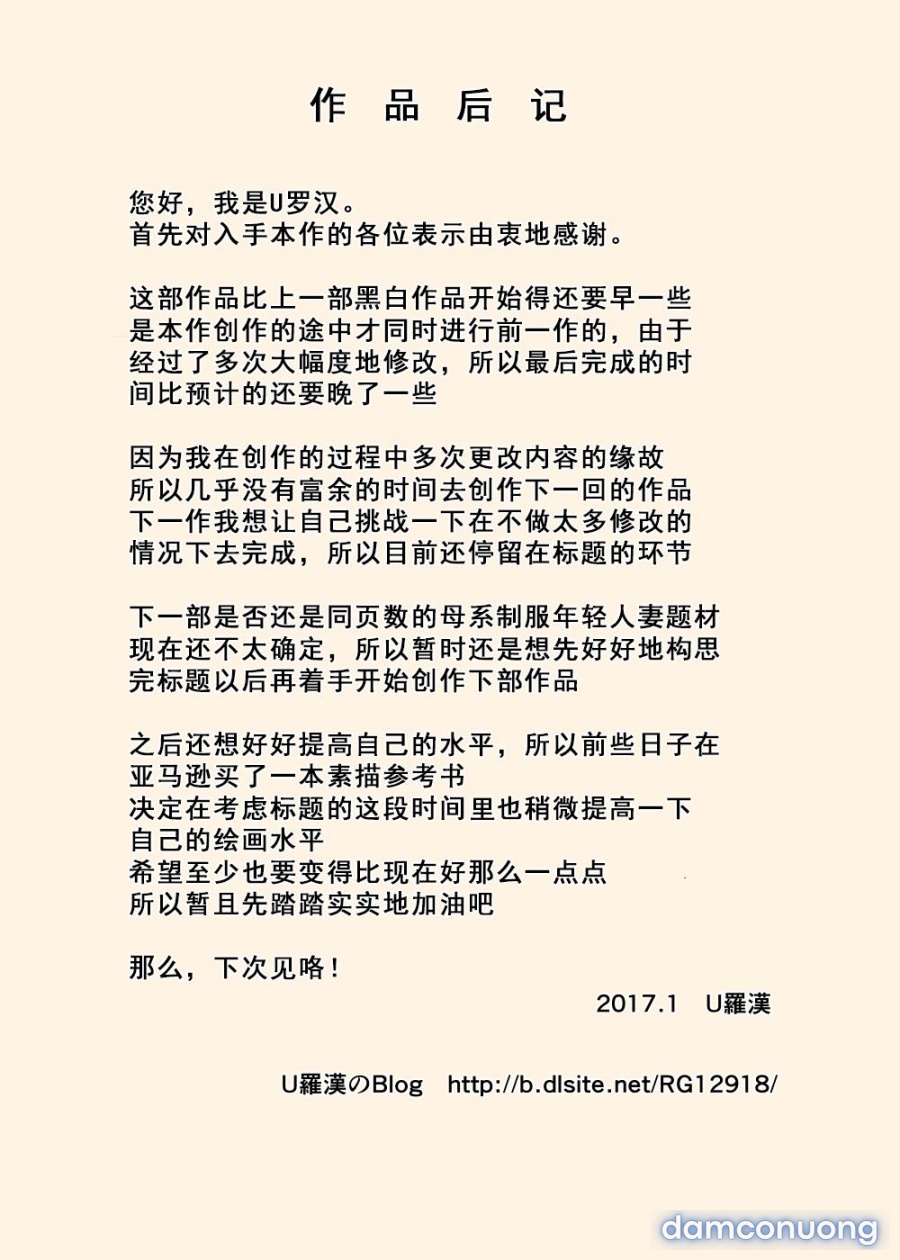 Fumiko, người mẹ thích phục vụ 