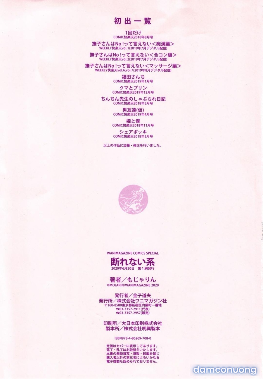 Không thể nói không được 