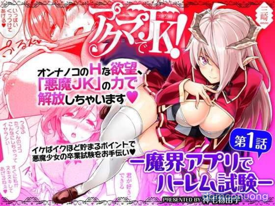 Có được dàn harem nhờ nữ quỷ giúp đỡ 
