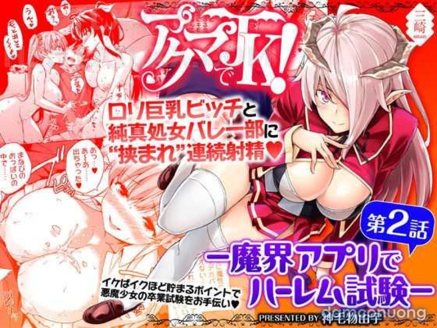 Có được dàn harem nhờ nữ quỷ giúp đỡ 