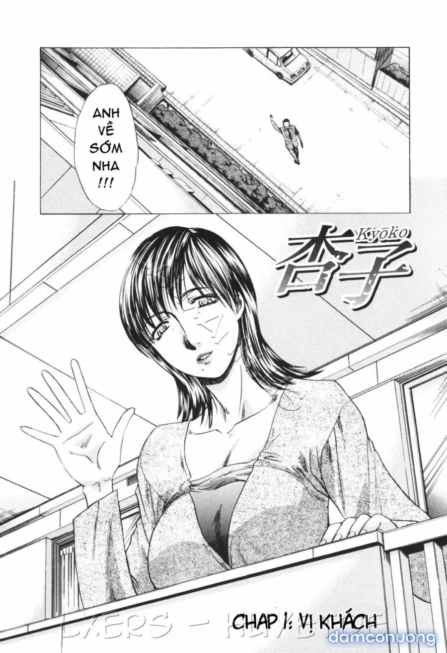 Married Woman Kyouko 