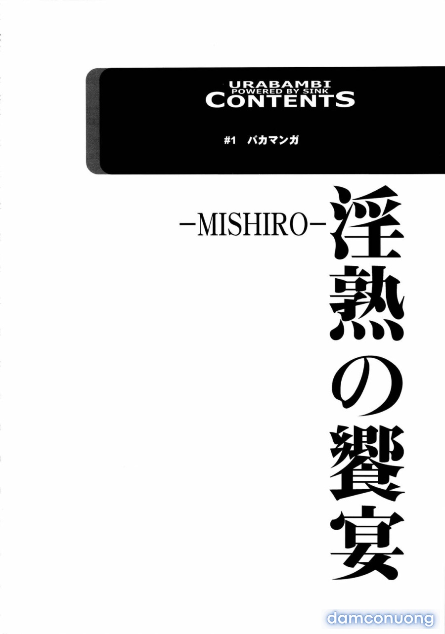 Injuku no Kyouen -MISHIRO 