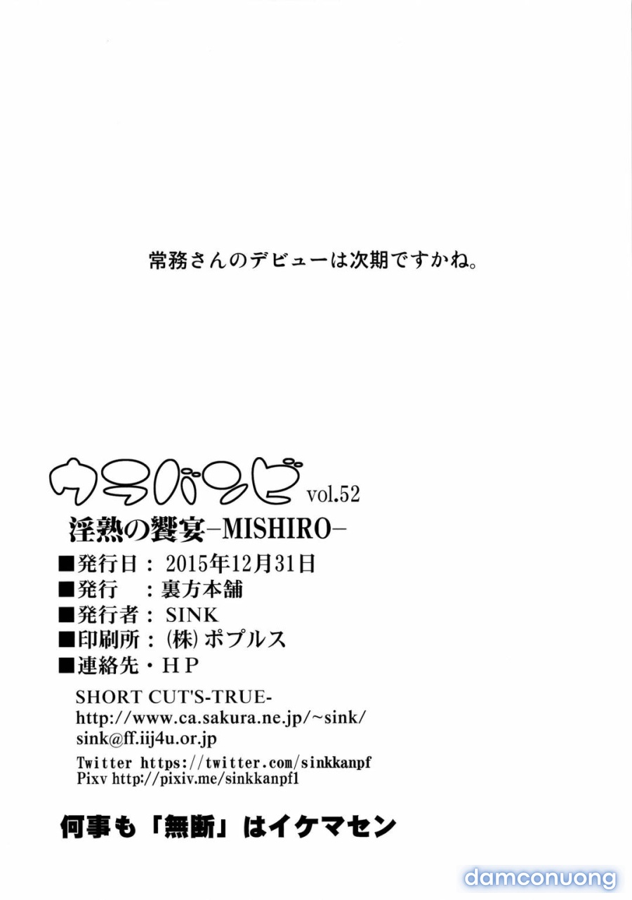 Injuku no Kyouen -MISHIRO 