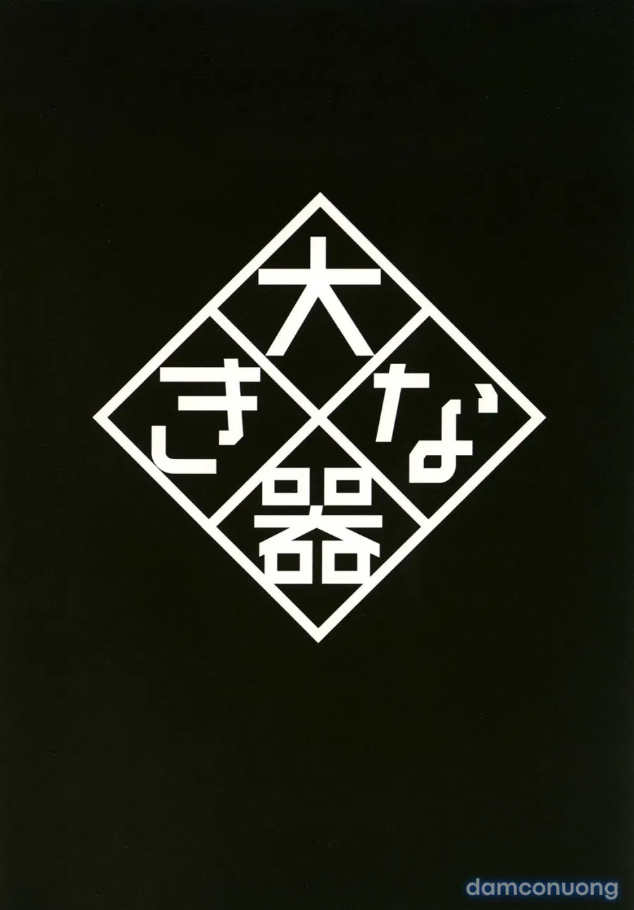 Ochita Yume no Naka de 