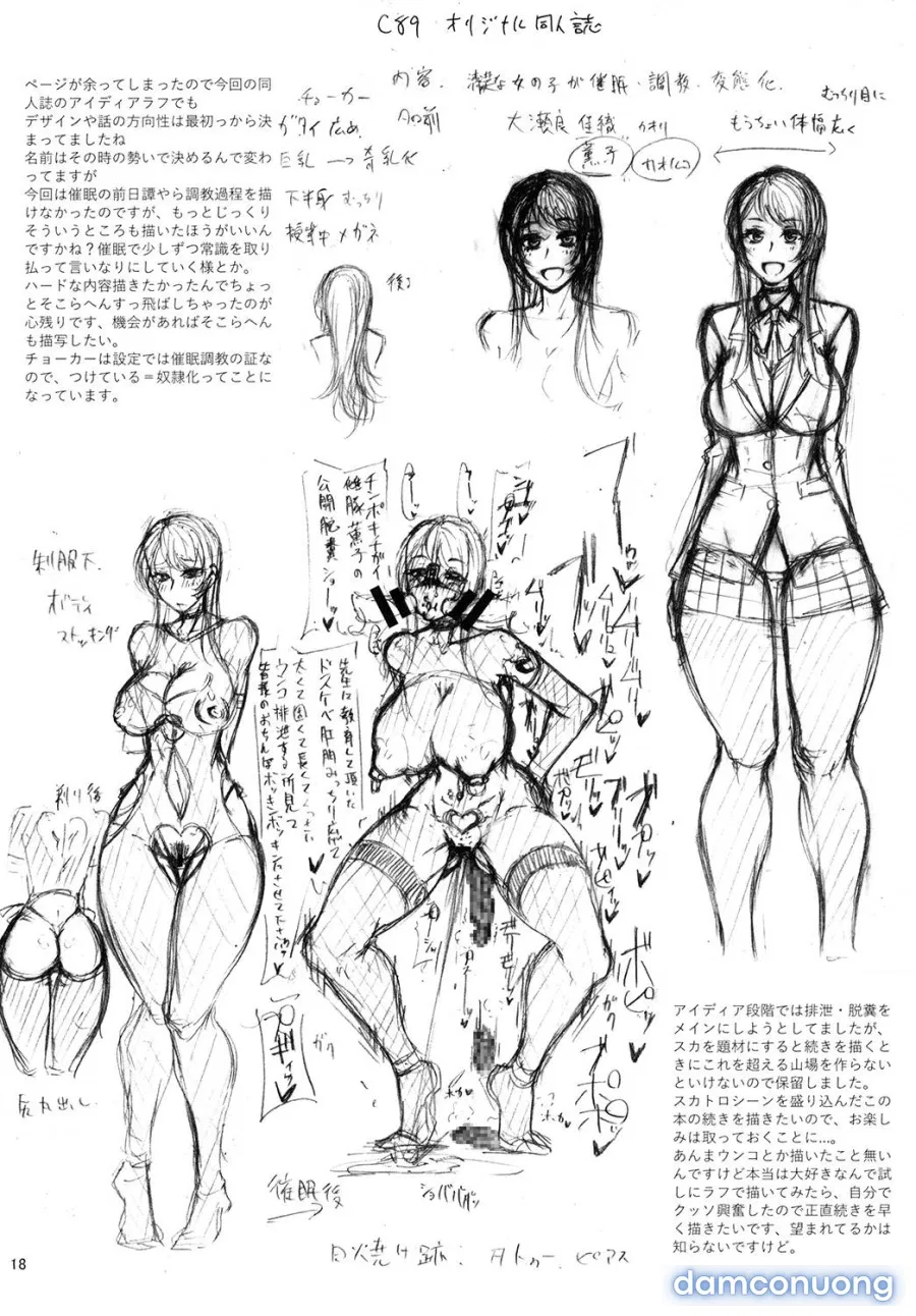 Ochita Yume no Naka de 