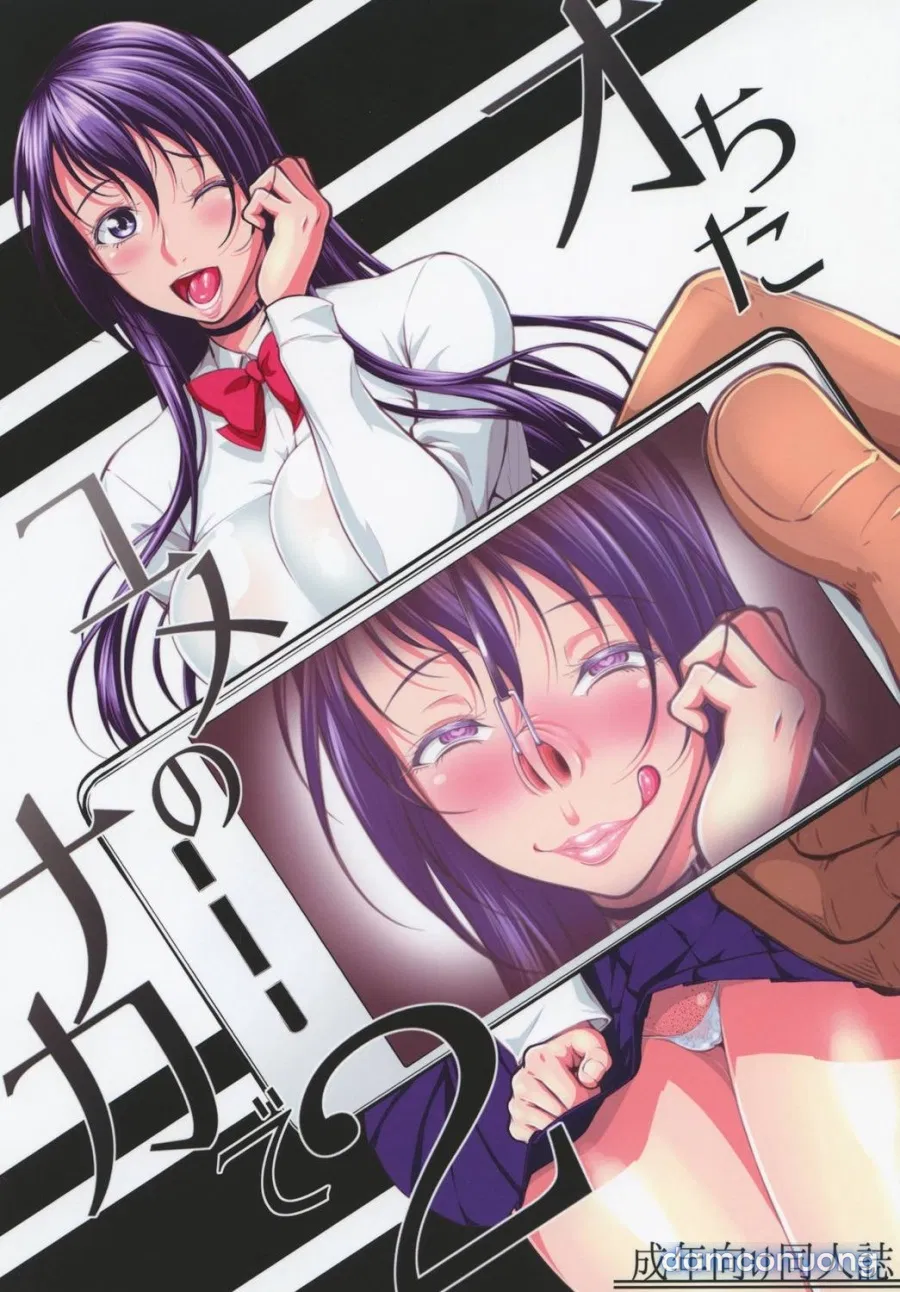 Ochita Yume no Naka de 
