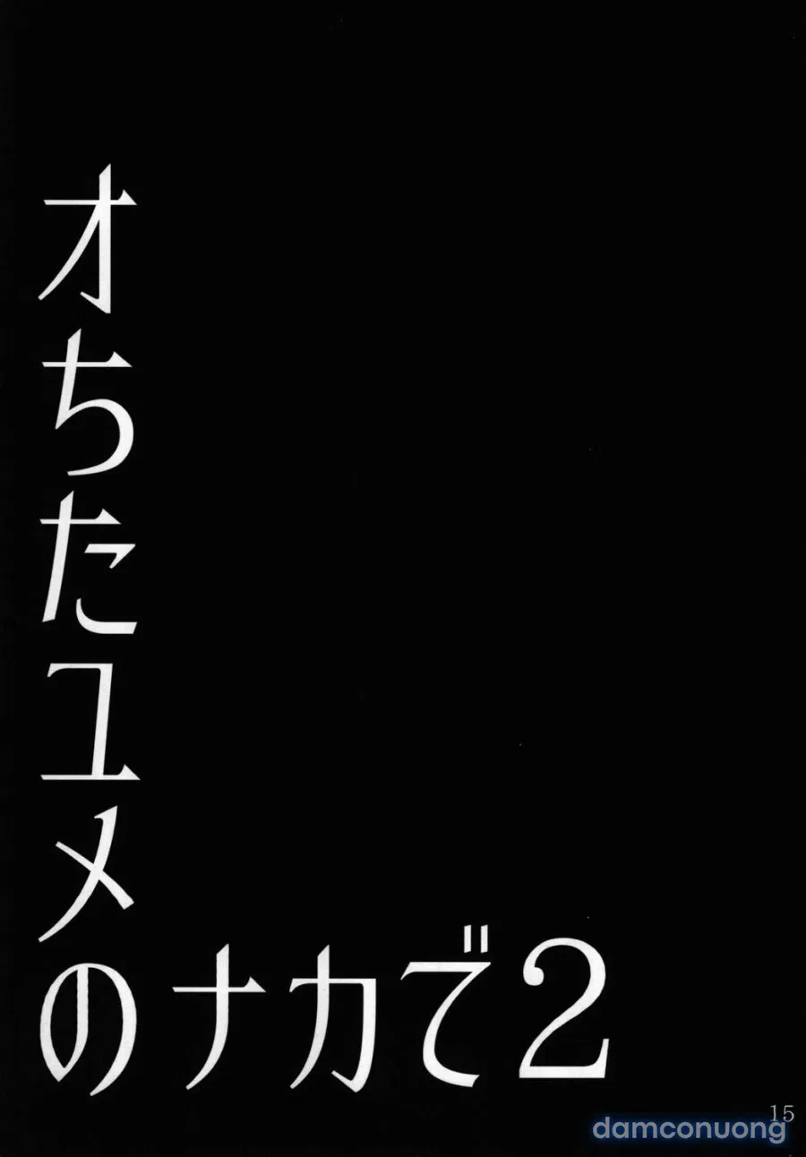 Ochita Yume no Naka de 