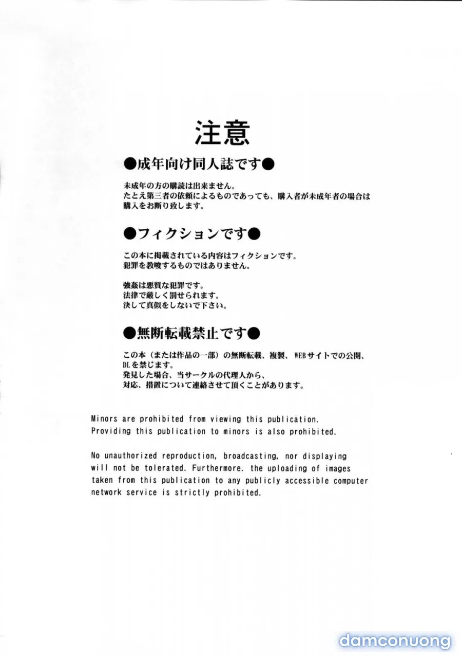 Akai Boushi no Onna 