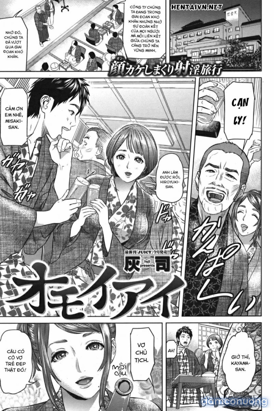 Omoiai 