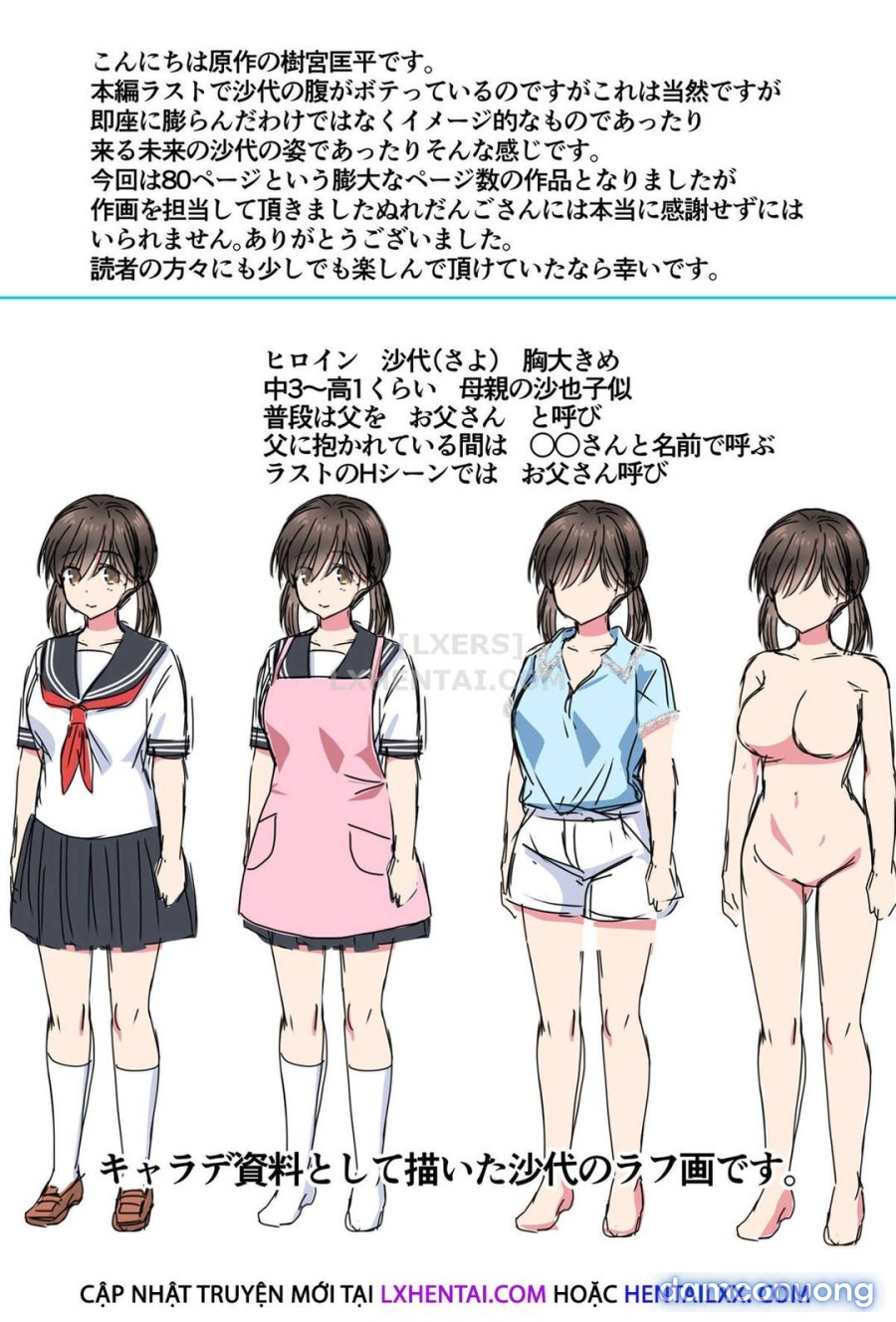 Migawari Tsuma -Naki Haha no Kawari ni Chichioya ni Dakareru Musume 