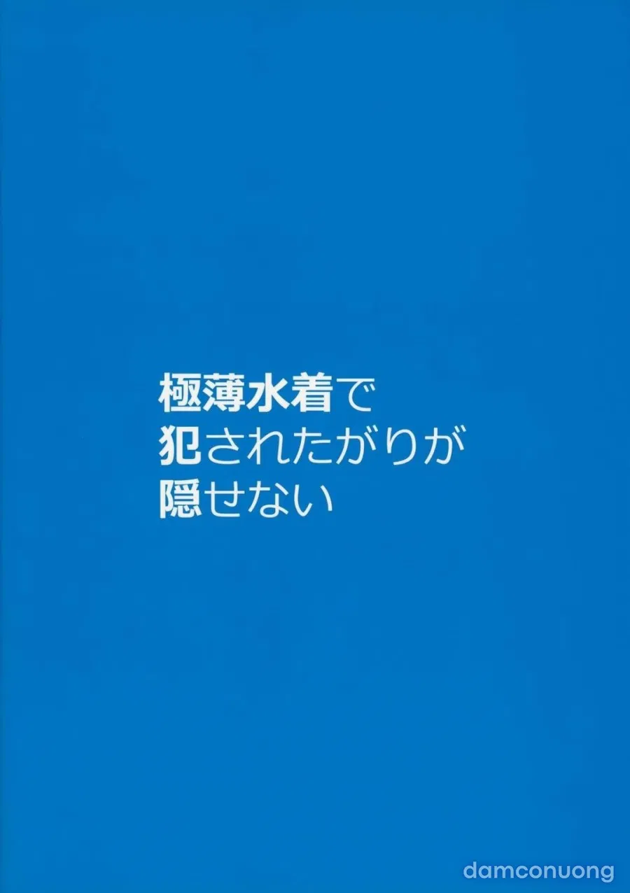 Gokuusu Mizugi de Okasaretagari ga Kakusenai 