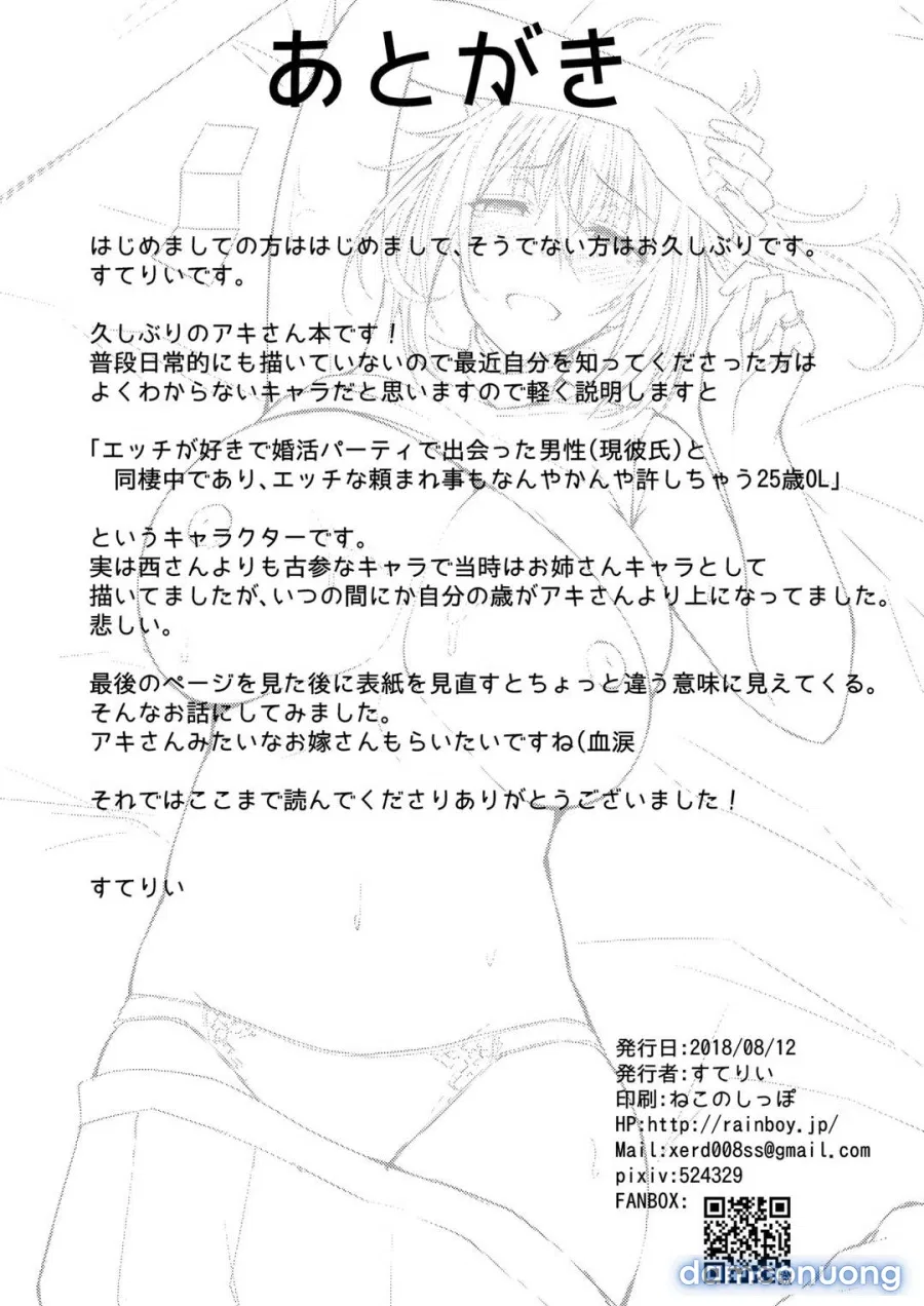 PROVISIONAL NAME Aki story 