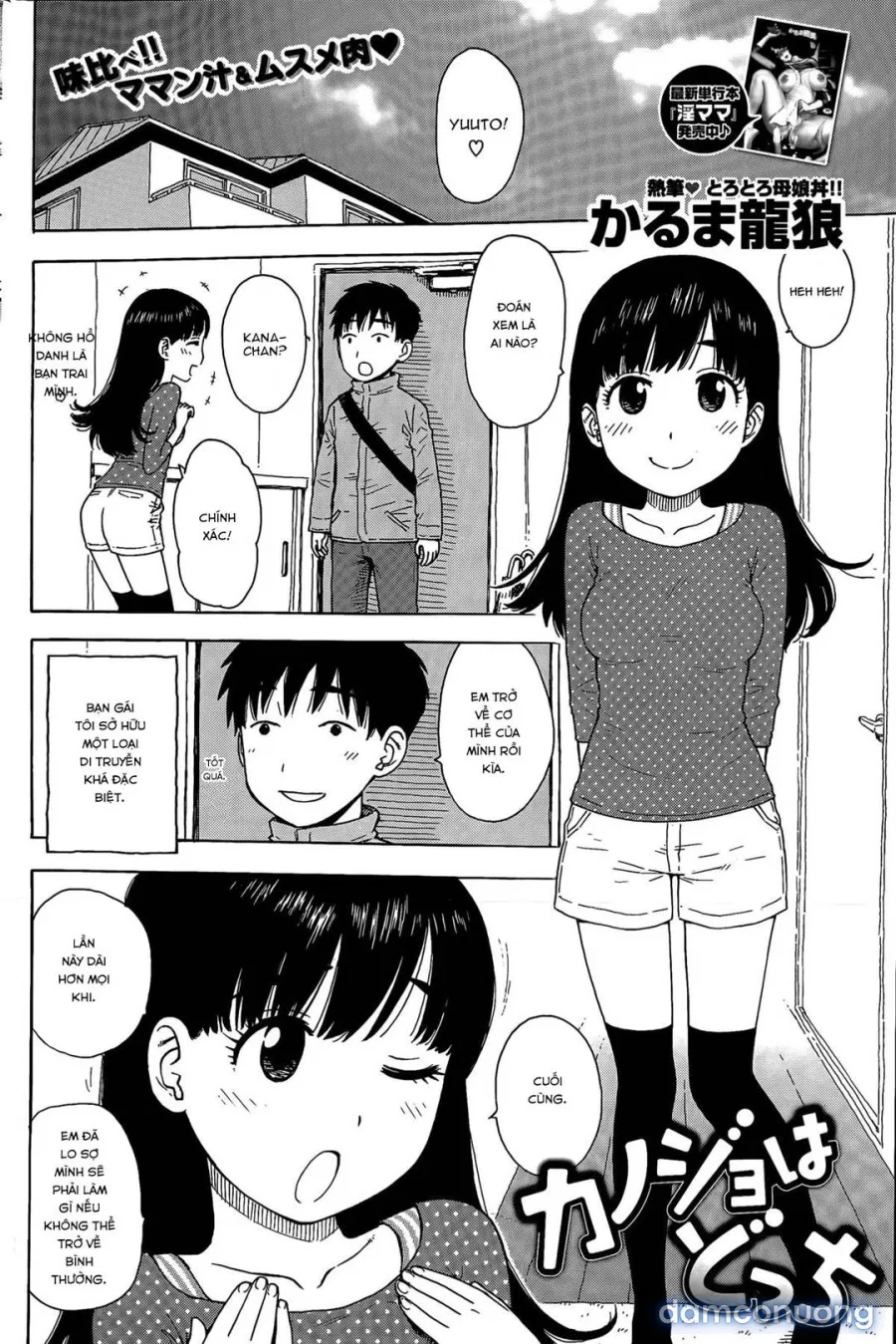 Kanojo Wa Docchi 