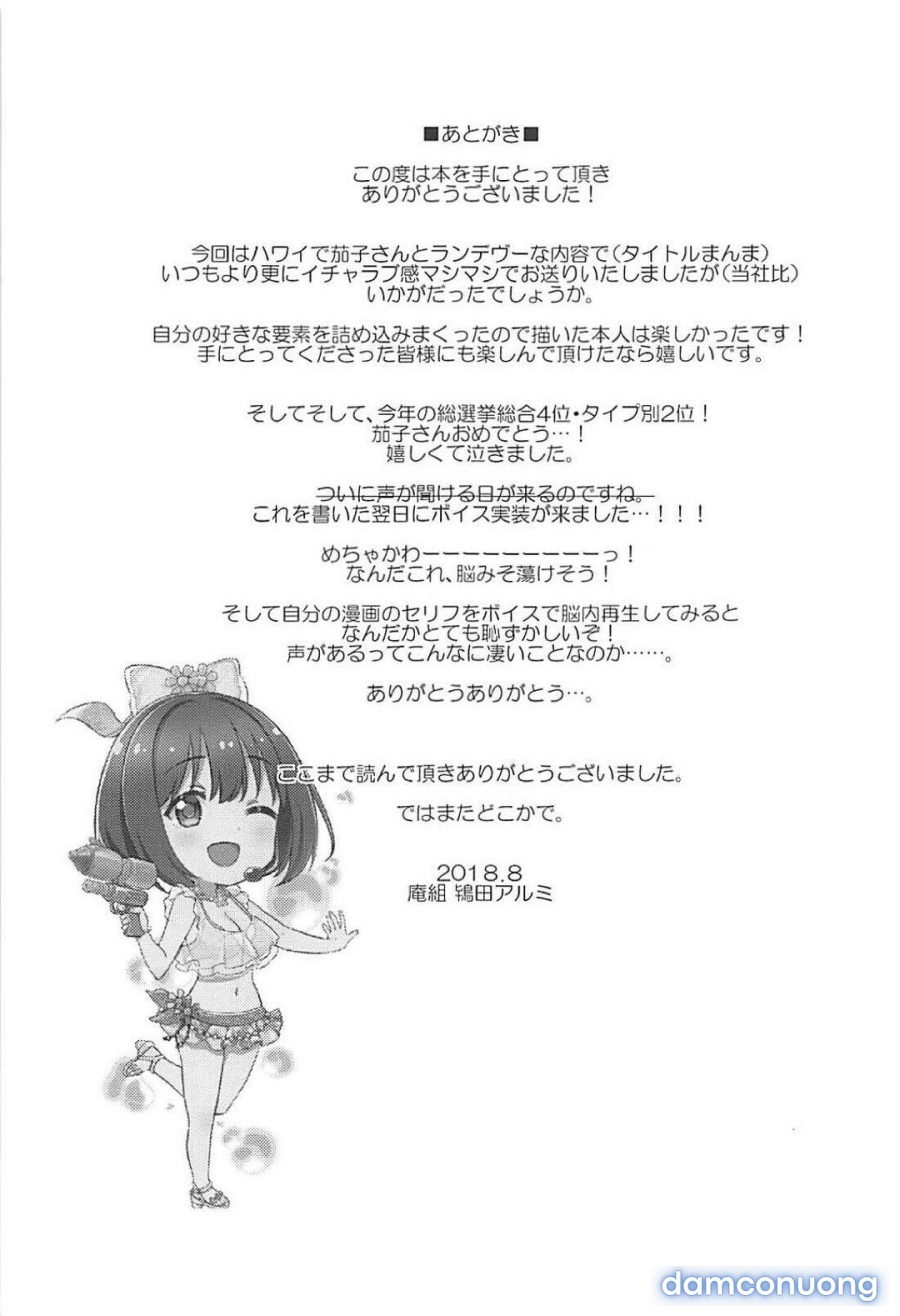 Kako-san to Minami no Shima de Rendezvous 