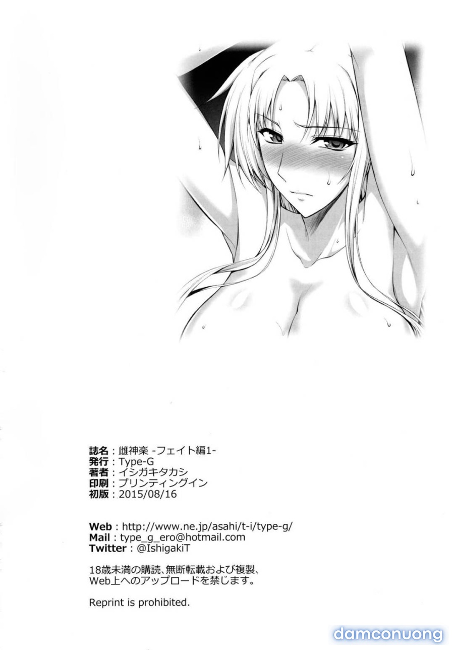Mating Dance - Fate 