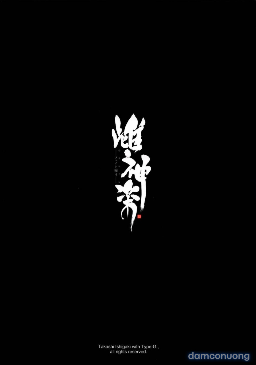 Mating Dance - Fate 
