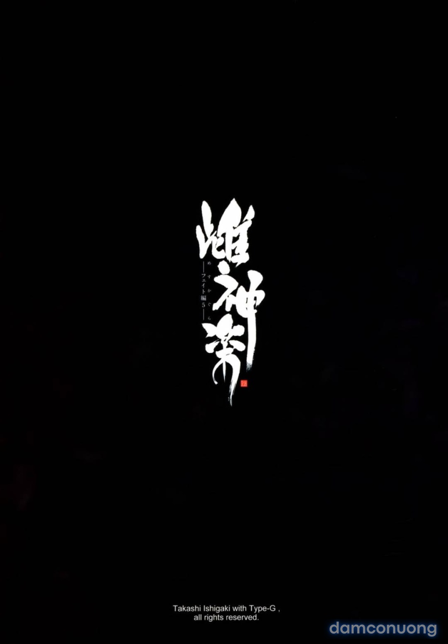 Mating Dance - Fate 
