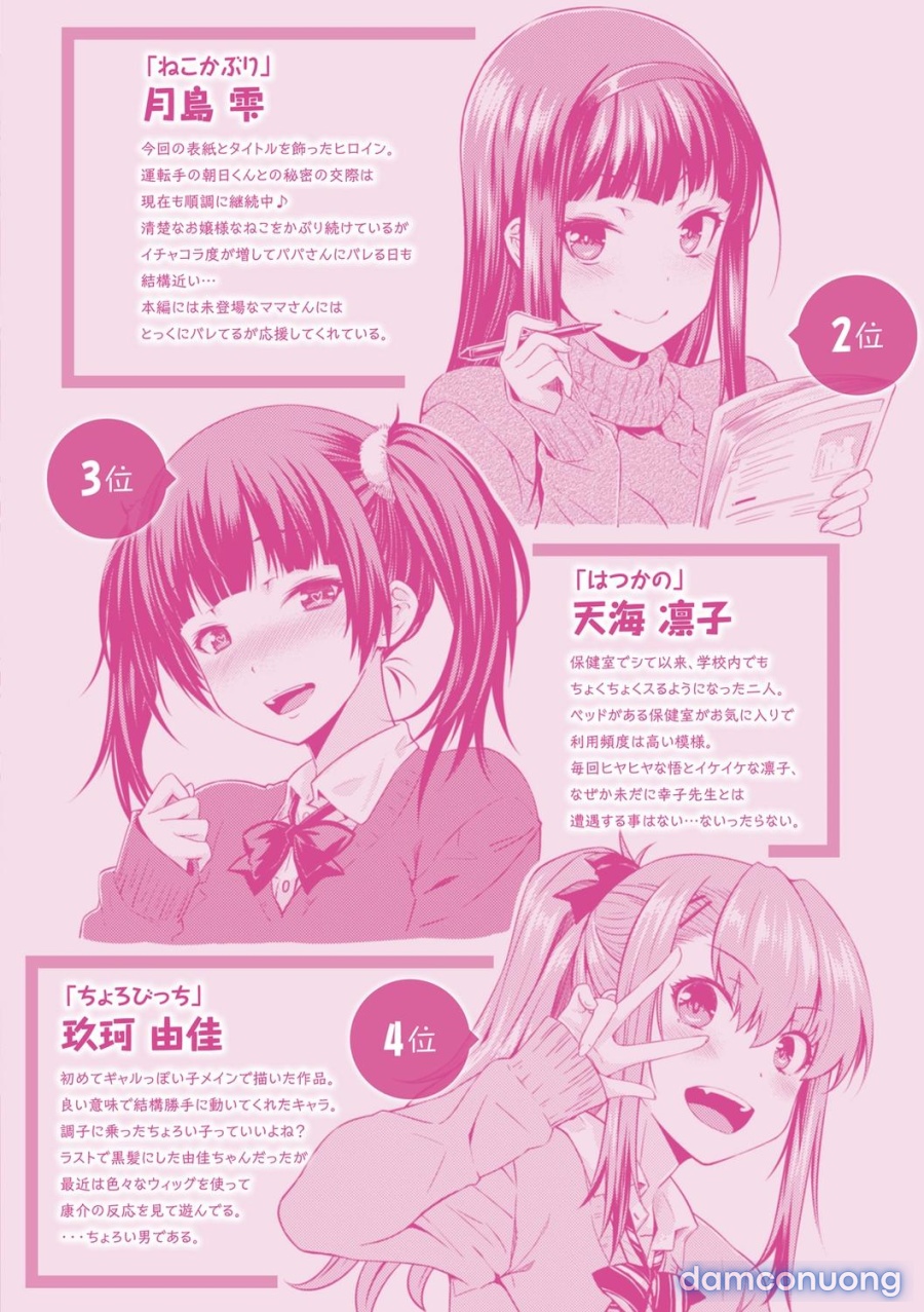 Neko Kaburi 