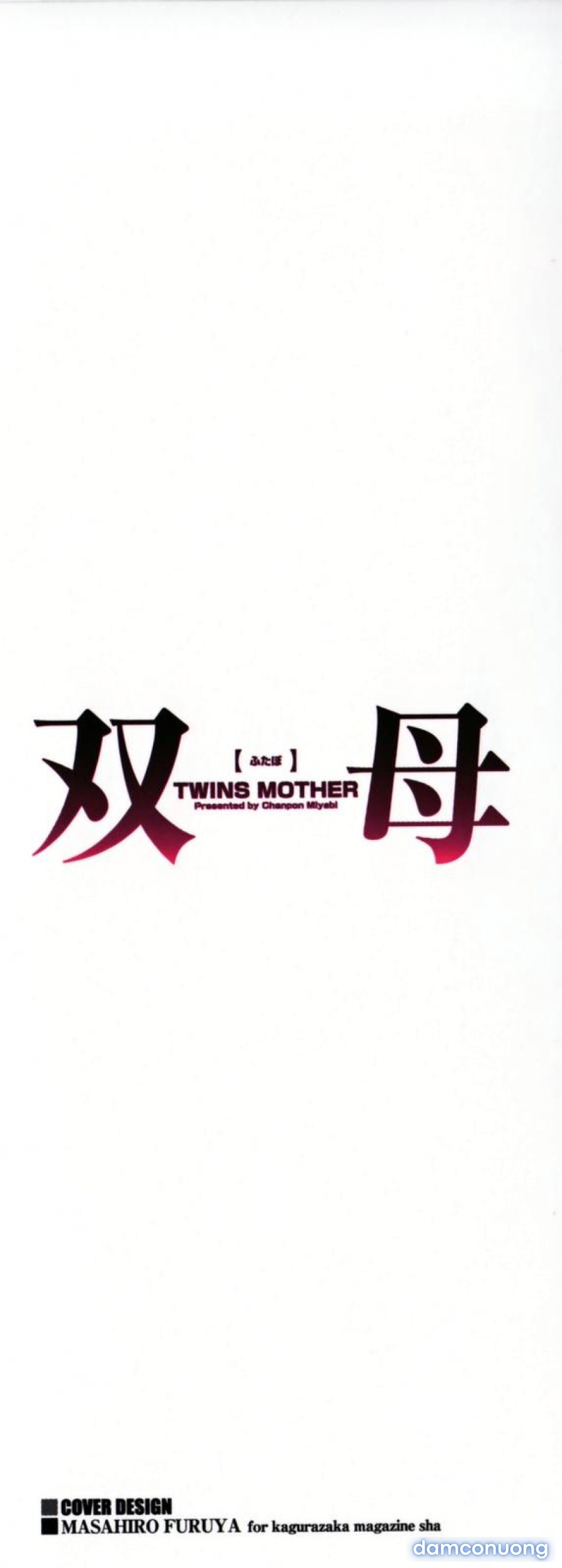 Twins Mother - Futabo 