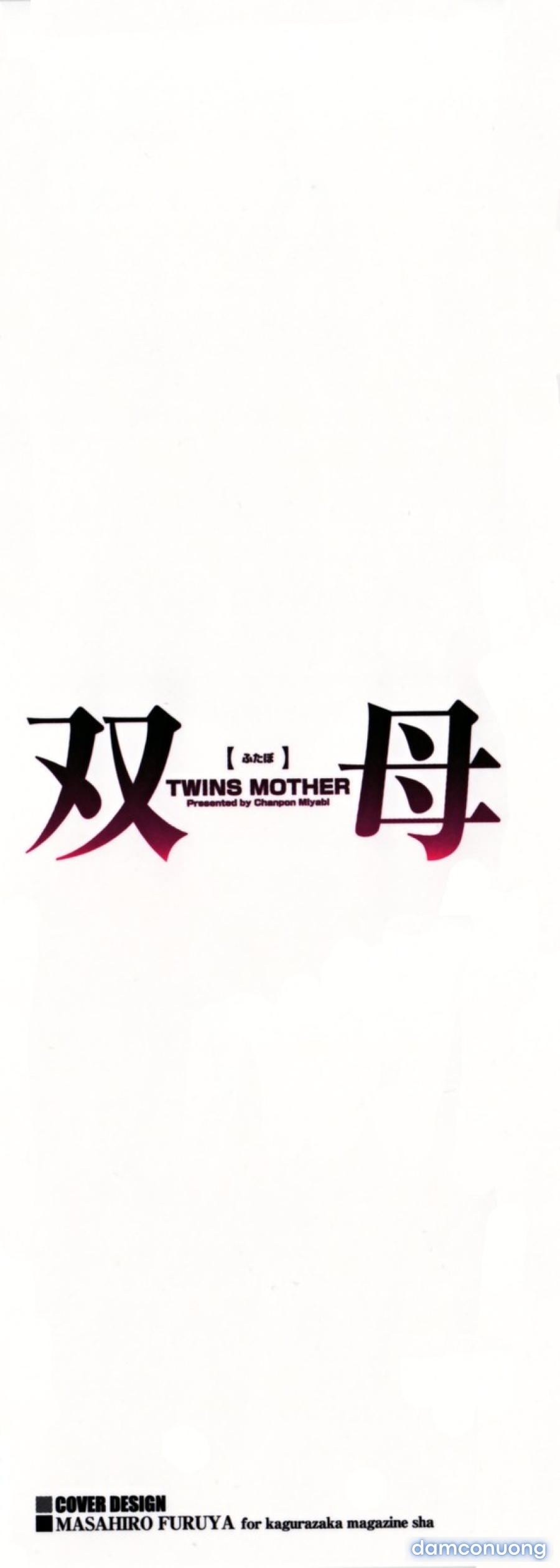Twins Mother - Futabo 