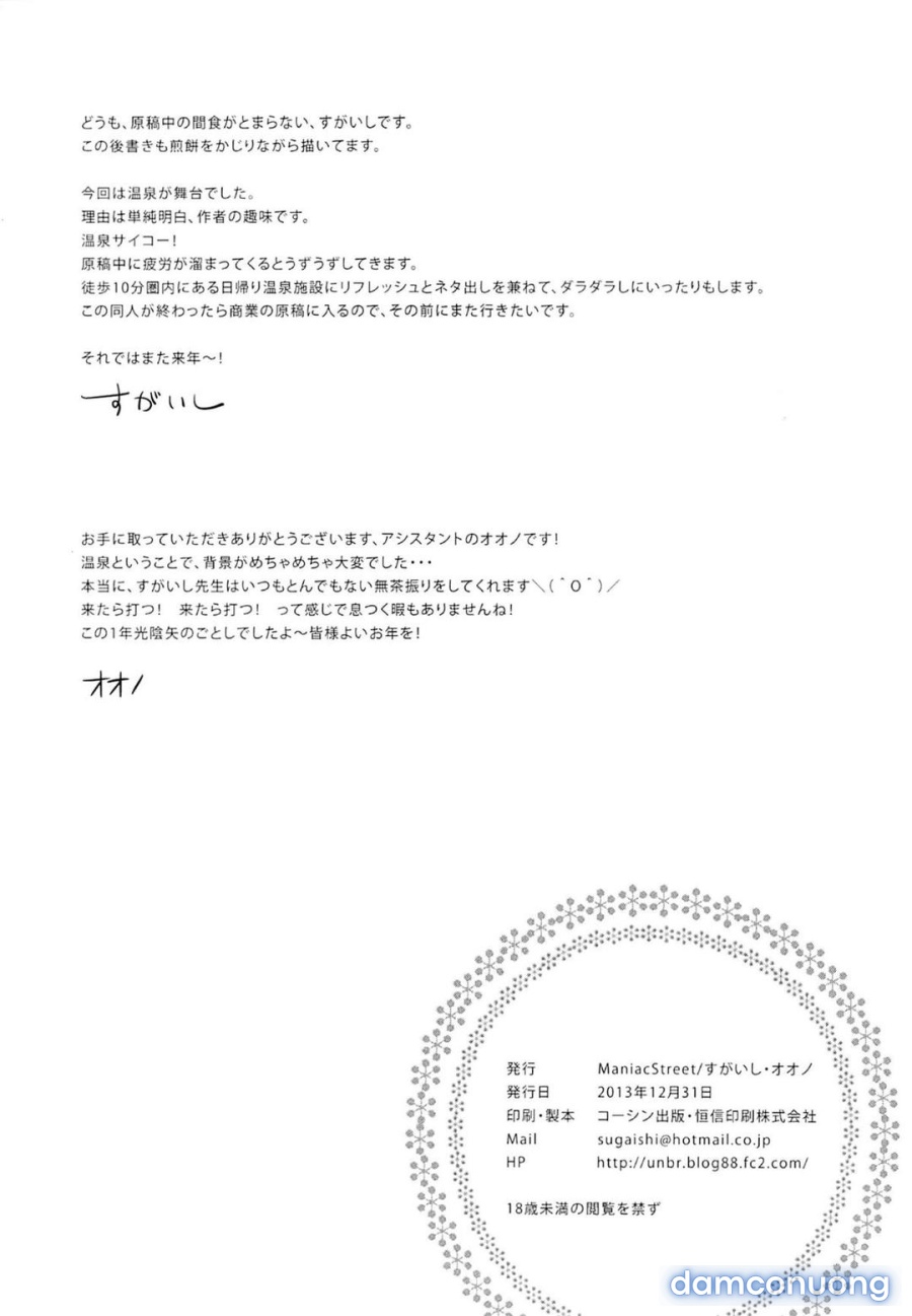 Harenchi Vacation 