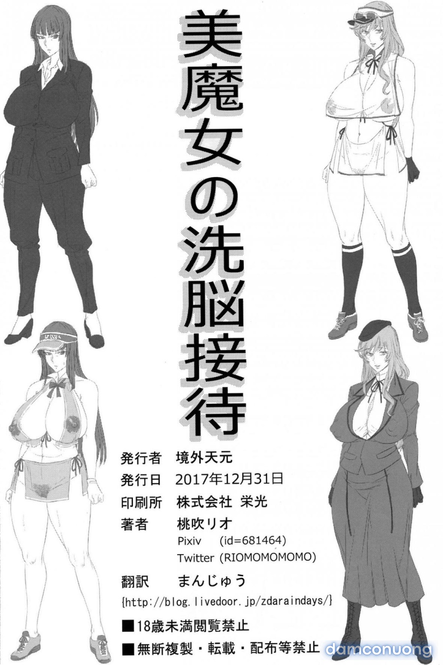 Bimajo no Sennou Settai (Girls und Panzer) 
